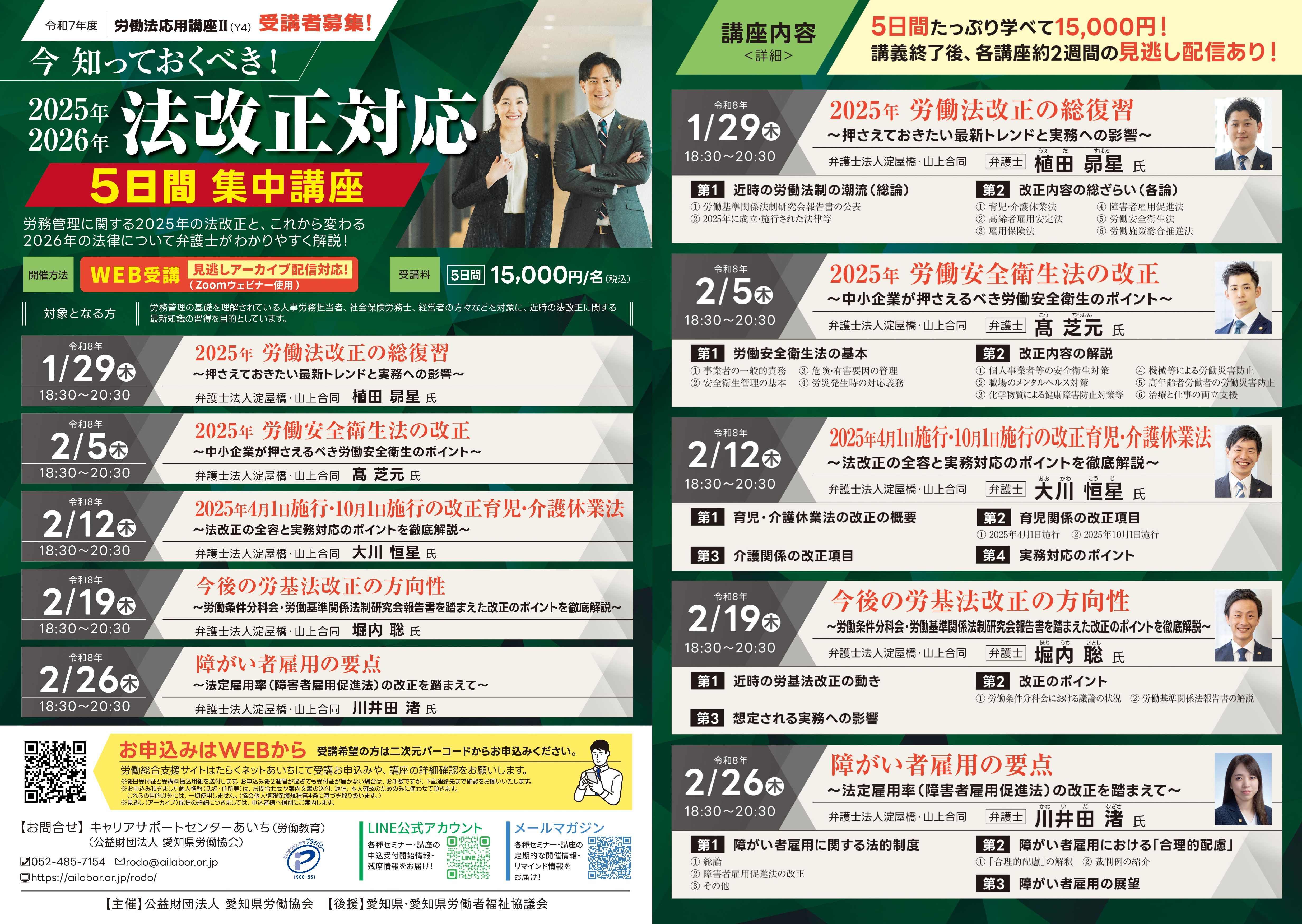 2025アガルート労働法 アガルート社労士総合講義 2025 アガルート労働法 総合講義 2024年版
