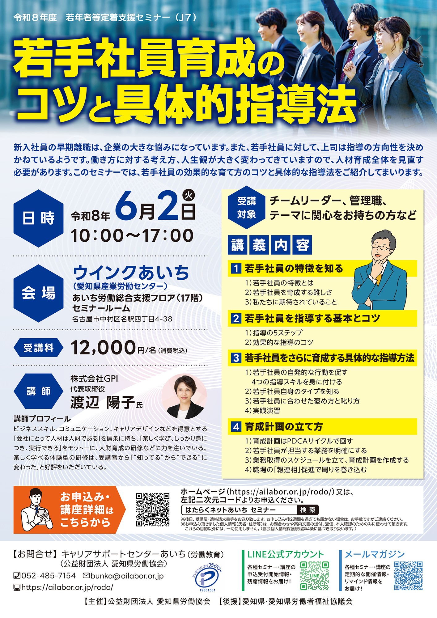 若手社員育成のコツと具体的指導法 （J7） | キャリアアップ・ビジネス